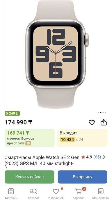Apple Watch se 2 новая