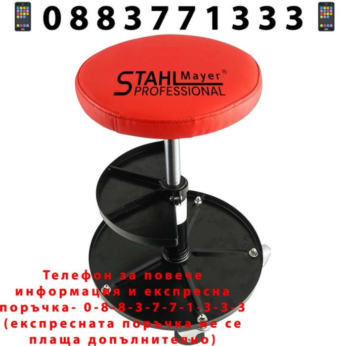 НЕМСКИ Автомонтьорски Стол +Поставка Инструменти STAHLMAYER +ЛЕД ФЕНЕР