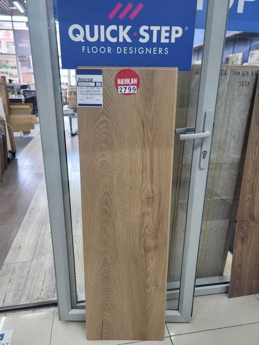 ЛАМИНАТ Алматы! Онлайн продажи!