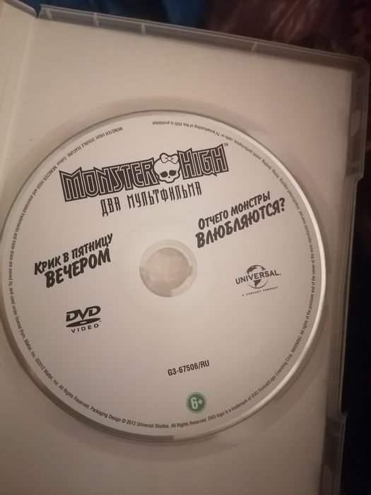 DVD монстр хай 3 диска бу