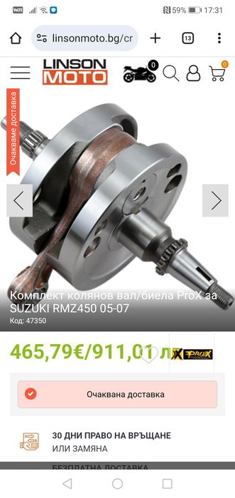 Suzuki rmz 450  на части