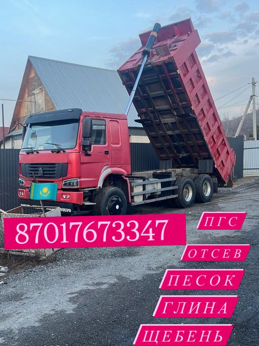 Песок щебень доставка