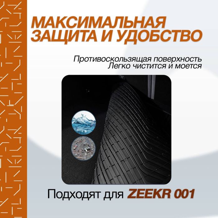 Oригинальный багаж коврик для Zeekr 001 от «ZeekrShop»