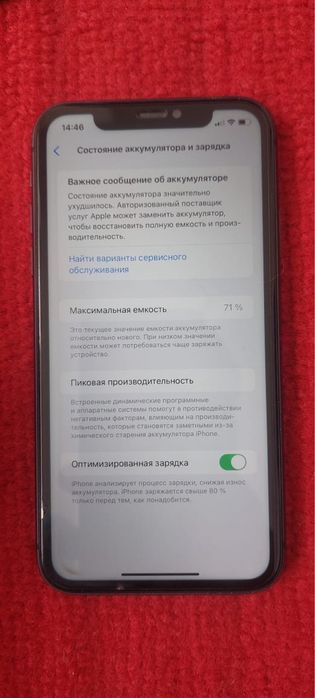 Айфон 11 128гб