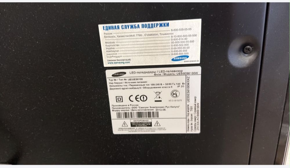 Samsung Smart TV 65″ — телевизор