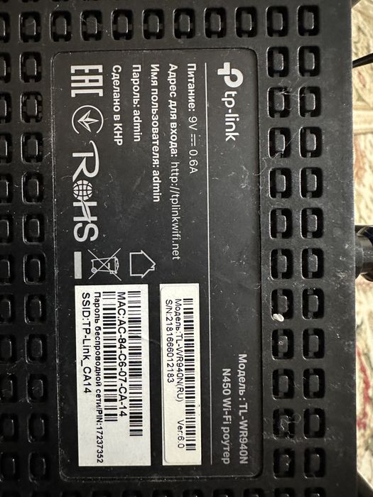 Wi-Fi роутер TP-Link TL-WR940N (N450)