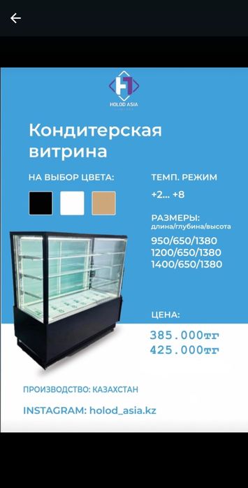 Кондитерские товары