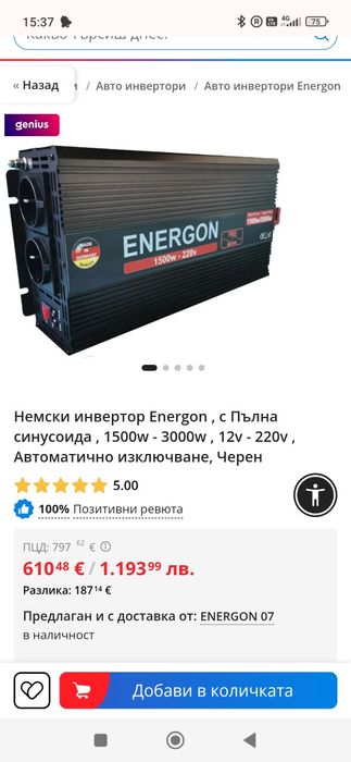 Соларна Система за каравана