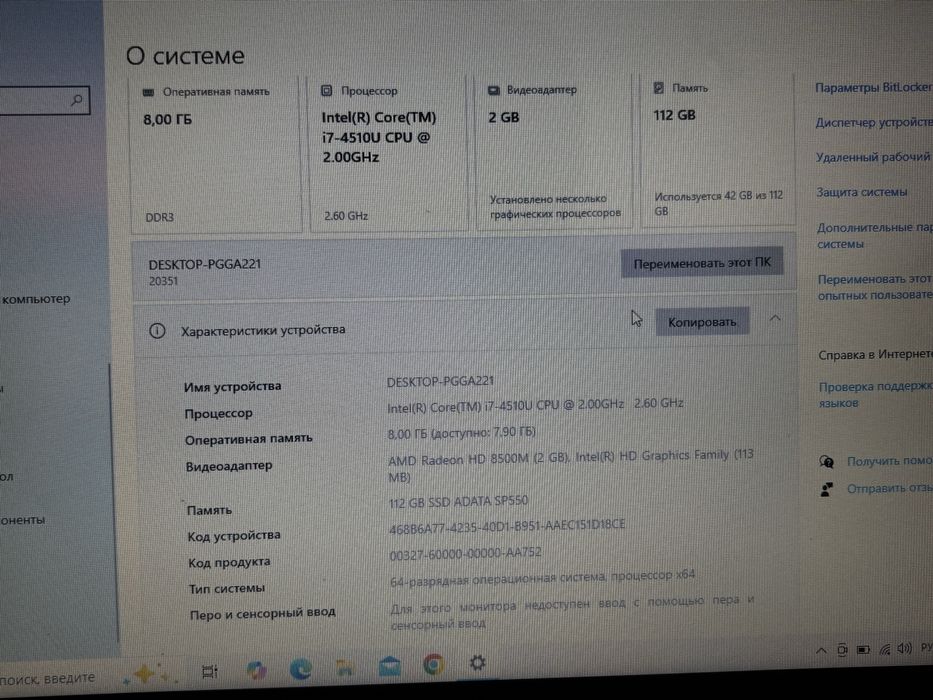 Ноутбук Lenovo G50-70