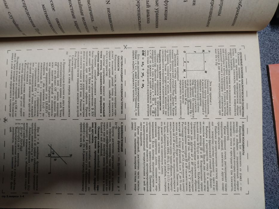 Алгебра. Геометрия.  Вилкин, Погорелов, Макарычев