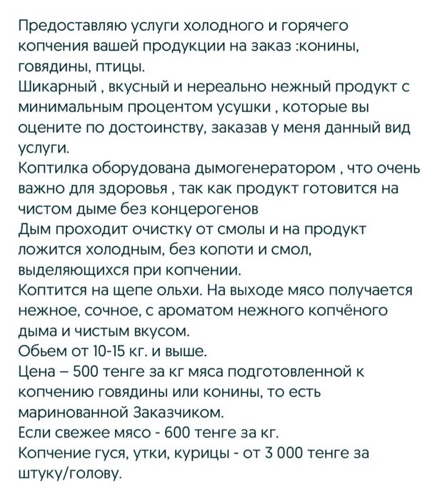 Домашнее копчение!