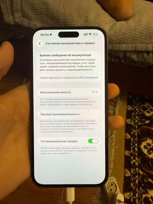 Айфон 14 про макс