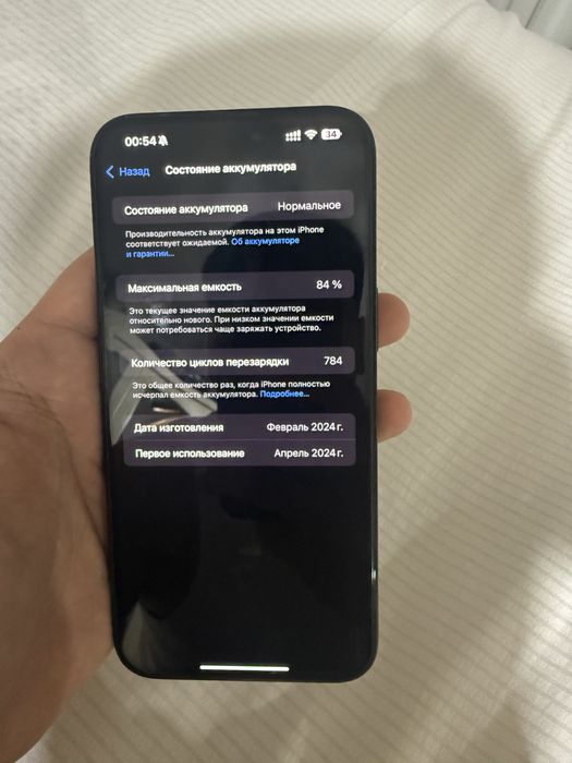 Айфон 15про макс 256гб