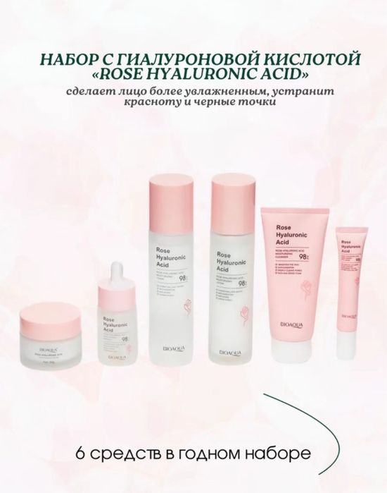 Набор уход за лицом и телом