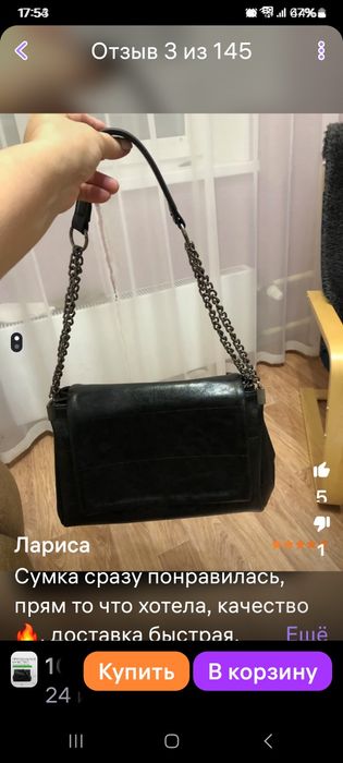 Продам женскую сумку