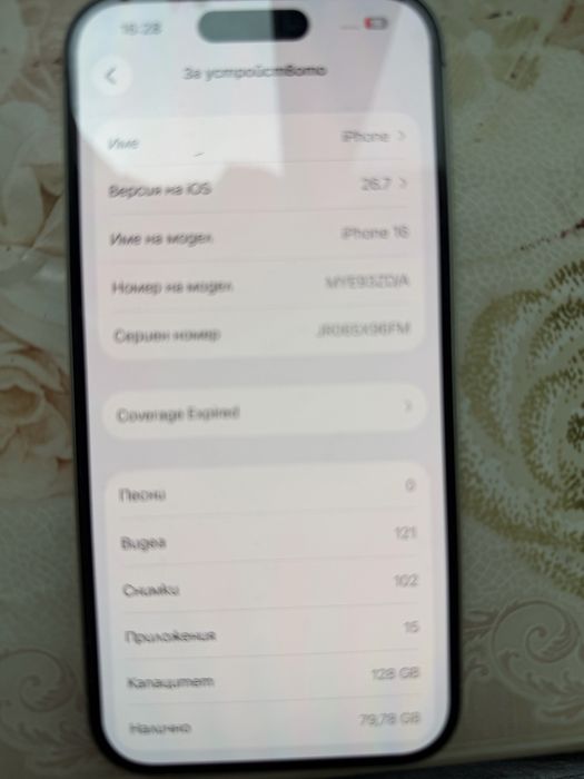Iphone 16 като нов