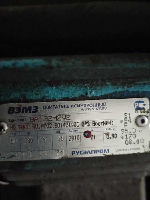 Электромотор 11 kw