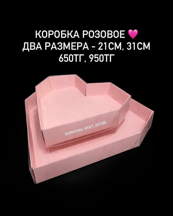 Коробки для клубники в шоколаде