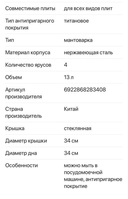 Мантоварка новая