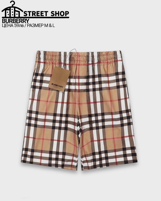Burberry Shorts / Къси панталони