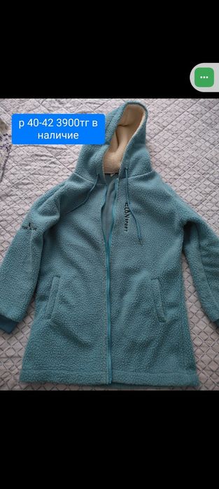 Одежда новая и бу