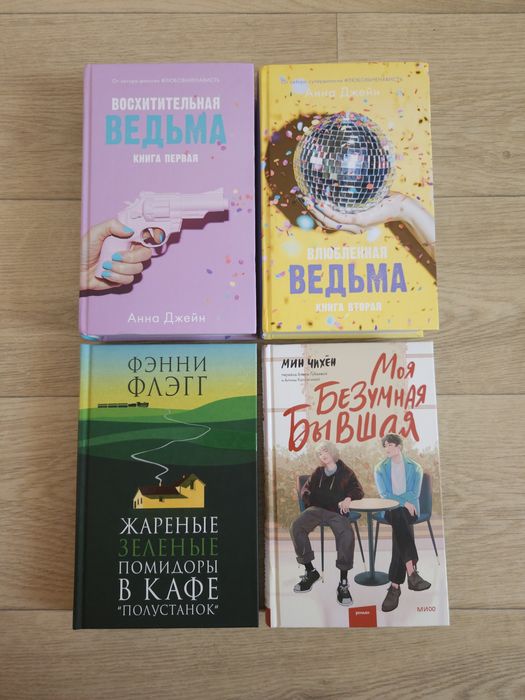 Продам книги оригинал, некоторые в пленке не распечатаны