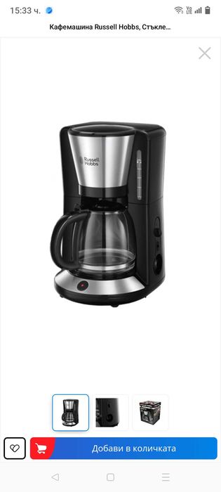 Кафемашина Russell Hobbs