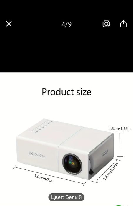 Продам проектор мини
