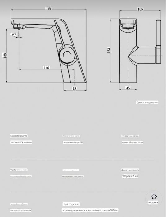 Смеситель с индикатором температуры и подсветкой