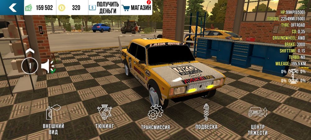 Винилы Car Parking