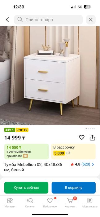 Тумбочка продам за 7000тг