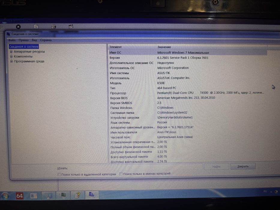 Нотубук ASUS.