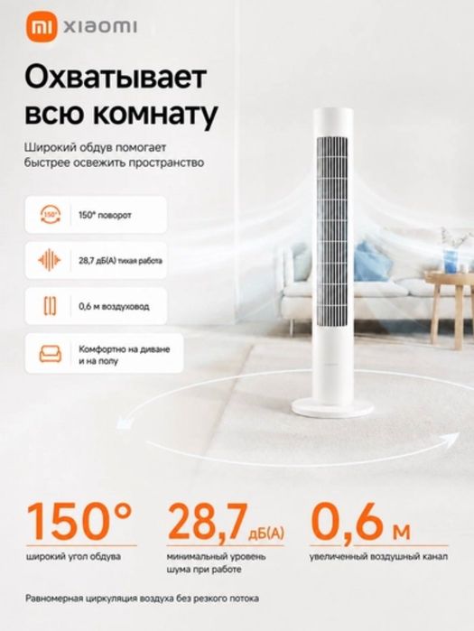 Умный колонный вентилятор Xiaomi Smart Tower Fan 2