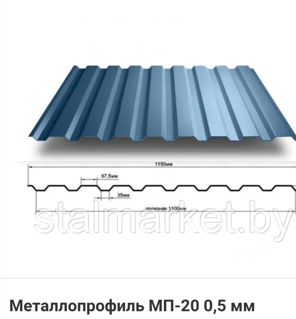 Металлопрофиль прайс. Профнастил с8 1,2х2 м 0,45 мм графитовый серый RAL 7024. Профнастил МП-20 цинк. Профнастил с21 Размеры листа. Профнастил оцинкованный с покрытием: полиэстер мп20-1100-0,5.