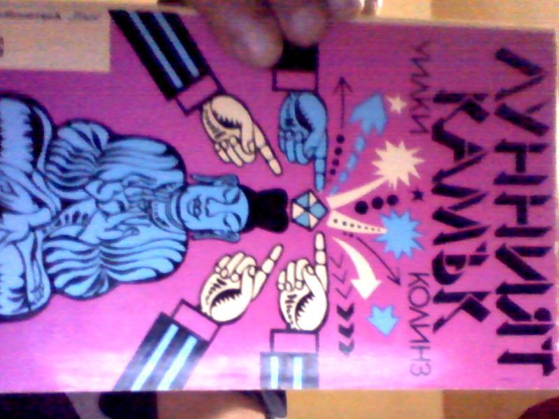 Книги - Криминале ...