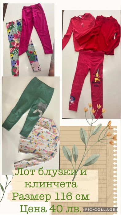 Детски дрехи