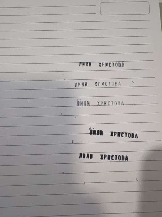 Самонареждащ печат