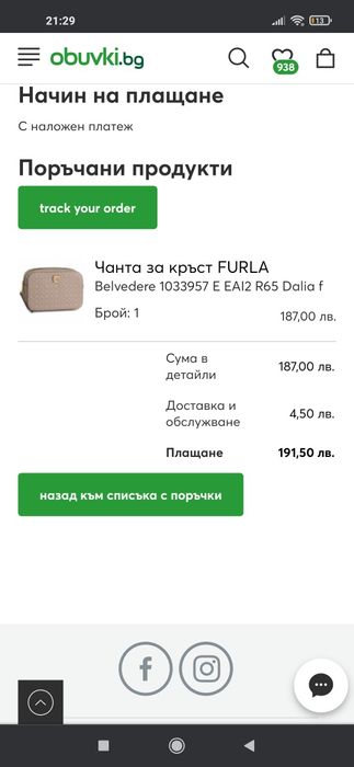 Furla Нова чанта за кръст, ест. кожа