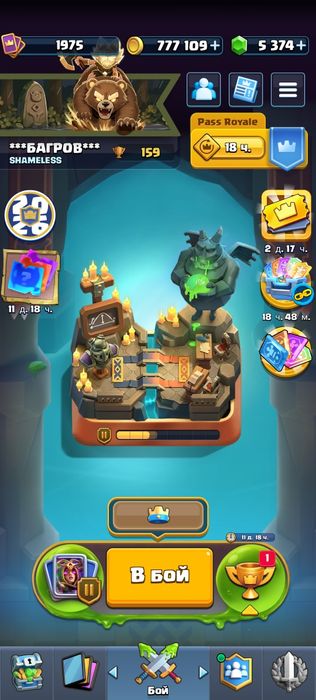 Продам аккаунт Clash royale