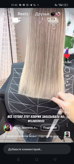 Стрижки в салоне бесплатно