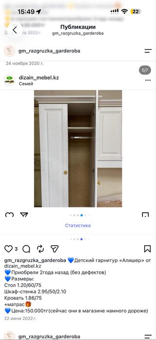Детский гарнитур