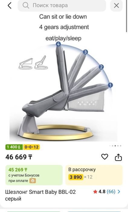 Детский шезлонг smart baby bbl-2!