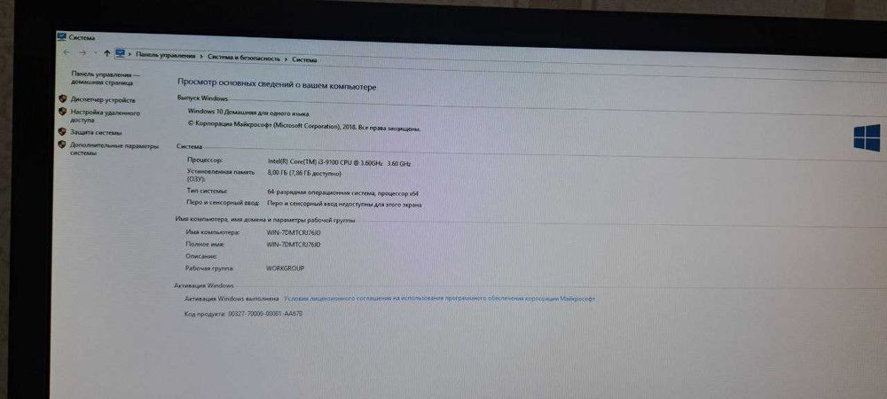 новый компьютер (Белый сборки)