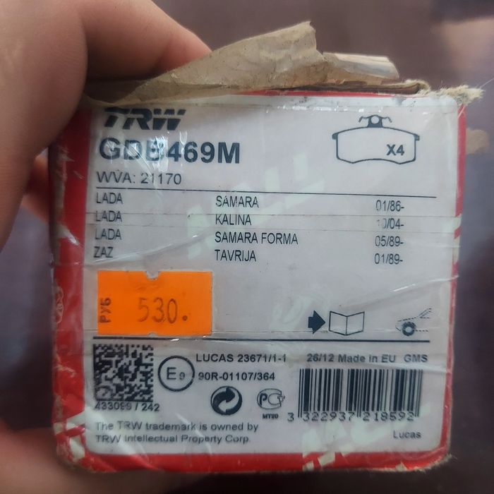 Колодки  на  Лада