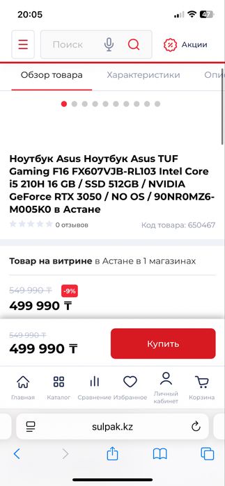 Tuf gaming ноутбук