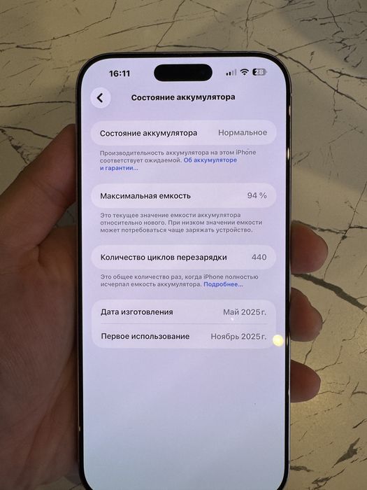 iPhone 16 Pro Max