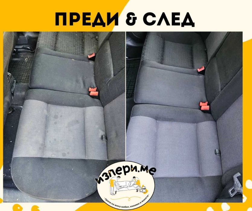 Пране на мека мебел