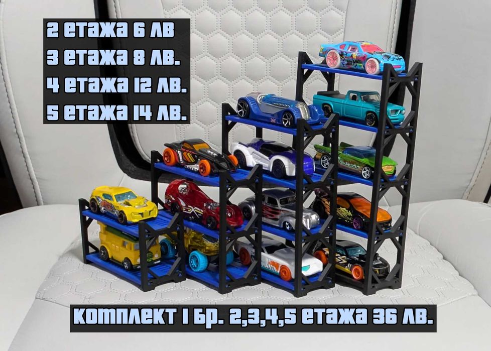 Аксесоари за HotWheels и MATCHBOX колички, изработени в България