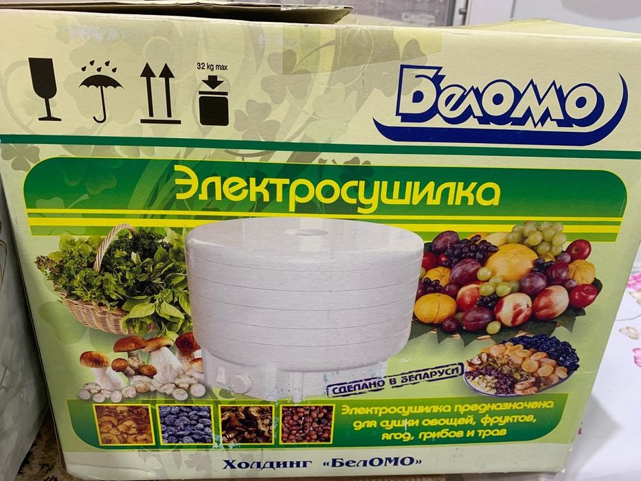 Электросушилка "Беломо"