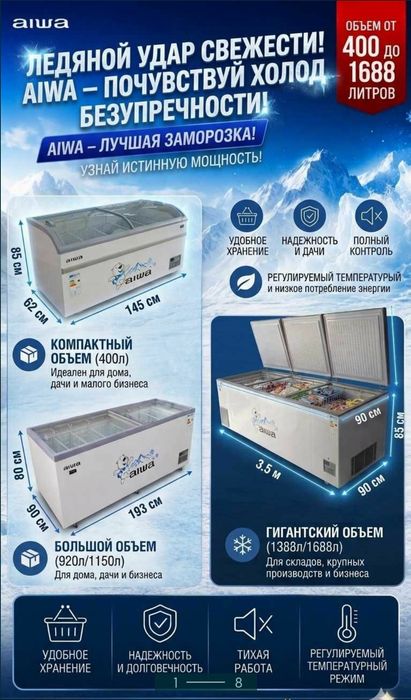Морозильники морозилка морозилник Muzlatgich marazilka morozilka